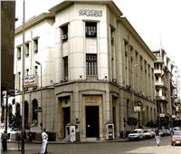بعد انتهاء إجازة العيد| البنك المركزي: عودة البنوك للعمل في مصر.. الأحد