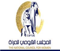 القومي للمرأة ينظم برنامجا تدريبيا حول «إدارة مجموعات الإدخار والإقراض»