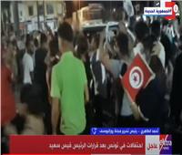 يوم تاريخي في تونس.. أحمد الطاهري: نحن أمام لحظة تحرر وطني | فيديو