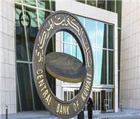 البنك المركزي الكويتي يطالب بإصلاحات مالية لضمان الاستقرار الاقتصادي