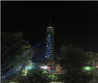 برج القاهرة يُضىء باللون الأزرق في اليوم العالمي لمكافحة الإتجار بالبشر | فيديو