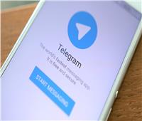 تحديث جديد لـ«تليجرام» يتيح مشاهدة ألف شخص لمكالمات الفيديو الجماعية