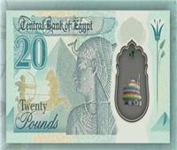 «المركزي» يرد على انتقادات العملات البلاستيكية: الألوان تختلف بتحريك العملة
