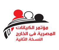 «الهجرة» تطلق شعار المؤتمر الثاني للكيانات المصرية بالخارج وتفاصيله    