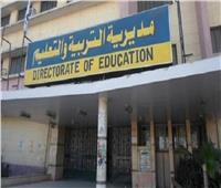«تعليم المنوفية» يعلن أماكن وتوقيتات اختبارات المتقدمين لمدرسة الضبعة النووية