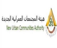 المجتمعات العمرانية: تلقي طلبات التفاوض لأراضي الساحل الشمالي الغربي حتى الأحد المقبل