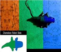 ابتكار «روبوت حرباء» لتطوير سُبل التمويه العسكري| فيديو