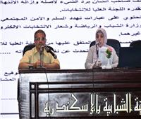 انطلاق فعاليات الجلسة الافتتاحية للانتخابات الإلكترونية لبرلمان شباب مصر