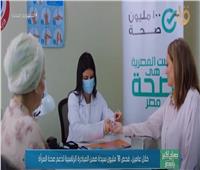 «صحة المرأة»: عدد السيدات المشاركات في المبادرة حتى الآن 18 مليون سيدة | فيديو