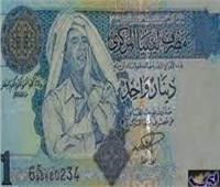 استقرار أسعار العملات العربية في المركزي الليبي وانخفاض العملات الأجنبية 