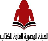 هيئة الكتاب تشارك بمعرض الإسكندرية للكتاب بمبادرة «ثقافتك كتابك»