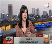 البحوث الإسلامية: بعثة الأزهر في أفغانستان متواجدة بمقر السفارة المصرية | فيديو