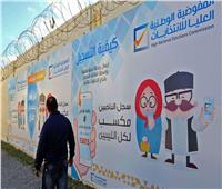 غداة غلقه في الداخل الليبي.. فتح باب التسجيل في الانتخابات للمقيمين بالخارج