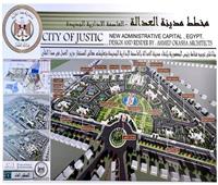 الرئيس السيسي يوجه بإنشاء مدينة العدالة بالعاصمة الادارية الجديدة