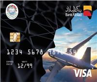 بطاقة السائح العربي «VISA» حلم يتحقق على أرض الواقع