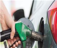 أسعار  البنزين بمحطات الوقود  اليوم الأحد ٢٢ أغسطس 