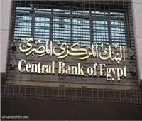 البنك المركزي يطرح اليوم 22 أغسطس أذون خزانة بقيمة 11 مليار جنيه