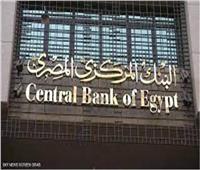 البنك المركزي يطرح سندات خزانة بـ 10.5 مليار جنيه بآجال 7 سنوات..اليوم