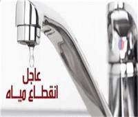 انقطاع المياه عن مدينة قها بمحافظة القليوبية.. اليوم