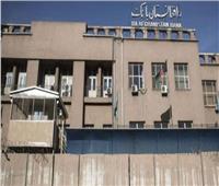 طالبان تعين محافظا للبنك المركزي الأفغاني ووزيرا للتعليم