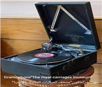 متحف المركبات الملكية يستعرض جهاز جرامافون نادر ضمن مقتنياته   