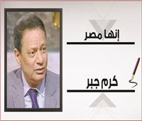 رسالة مصر للشعب العراقي