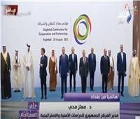 معتز محي: مؤتمر بغداد فرصة لعودة العلاقات بين الأشقاء العرب | فيديو