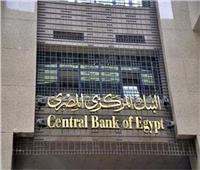  البنك المركزي يعلن الاحتياطي النقدي من العملات الأجنبية خلال أيام