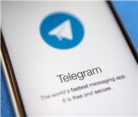 تطبيق تليجرام يكشف عن تقنية جديدة
