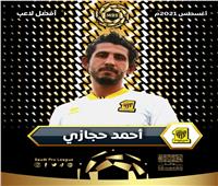 أحمد حجازي يفوز بجائزة افضل لاعب بالدوري السعودي 