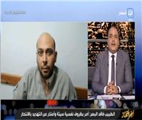 الباز يطالب بتقديم دعم حقيقي للطبيب محمود سامي: الحكاية مش مرتب
