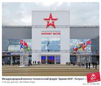 بث مباشر| حفل ختام المنتدى العسكري الروسي «أرميا 2021»