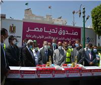 محافظ المنيا يستقبل قافلة «أبواب الخير» لدعم الأسر الأولى بالرعاية
