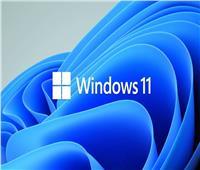 رسميًا.. «مايكروسوفت» تطرح «ويندوز 11» 5 أكتوبر المقبل 