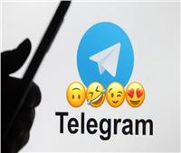 اختصارات خفية لجلب الرموز التعبيرية بـ«تليجرام» 