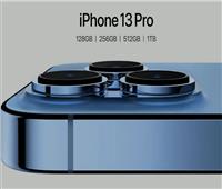 مؤتمر آبل|  iPhone 13 Pro يعد أول آيفون بسعة تخزين 1 تيرابايت