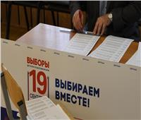 انطلاق عملية التصويت لانتخاب «الدوما» الروسي 