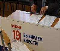 بدء اليوم الثالث والأخير من انتخابات مجلس الدوما في روسيا‎‎