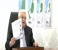 محمود عباس: أتحدى أن يثبت أحد في العالم أننا رفضنا مبادرة جادة للسلام