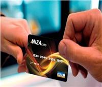 الدفع الالكتروني بوزارة المالية تكشف مميزات بطاقة ميزة للموظفين |فيديو 