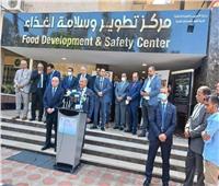 افتتاح أول مركز إقليمي لتطوير وسلامة الغذاء في القليوبية