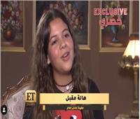 حفيدة عادل إمام تكشف رد فعله عندما حاولت تقليده على «تيك توك» | فيديو