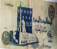 في 1980.. موظف يقاضي البنك المركزي بسبب خطأ غريب بعملة مصرية