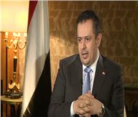 رئيس الحكومة اليمنية يصل العاصمة المؤقتة بصحبة عدد من الوزراء
