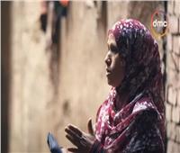 «المرأة نصف المجتمع» قصة كفاح السيدة زهرة | فيديو