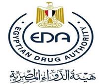 هيئة الدواء تعقد الاجتماع الخامس للجنة الدائمة لدستور الدواء المصري