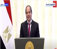 الرئيس السيسى: تعلمت من شقيقي دور ومكانة العدالة في مصر| فيديو