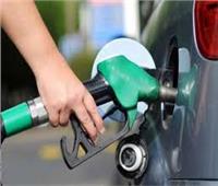 أسعار البنزين بمحطات الوقود اليوم الثلاثاء