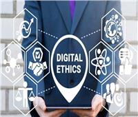 الأخلاقيات الرقمية تتربع على قمة التوقعات حول خصوصية البيانات