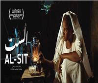 «الست» يفوز بجائزة SUDU لأفضل فيلم قصير في مهرجان كيبودو للسينما الأفريقية